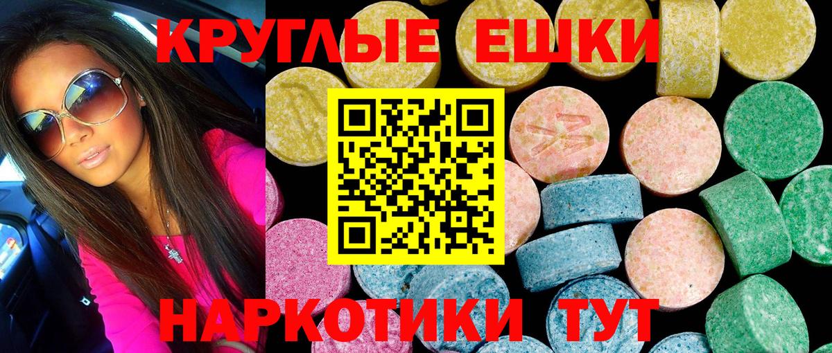 Экстази VHQ Прокопьевск