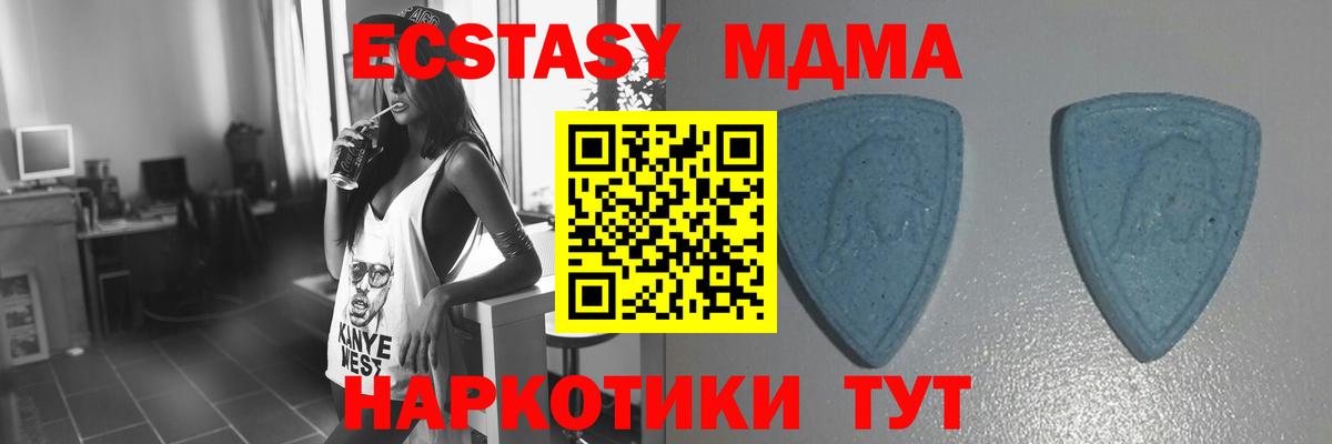 ЭКСТАЗИ MDMA  Вход с VPN  ЭКСТАЗИ MDMA  blacksprut зеркало  Прокопьевск 