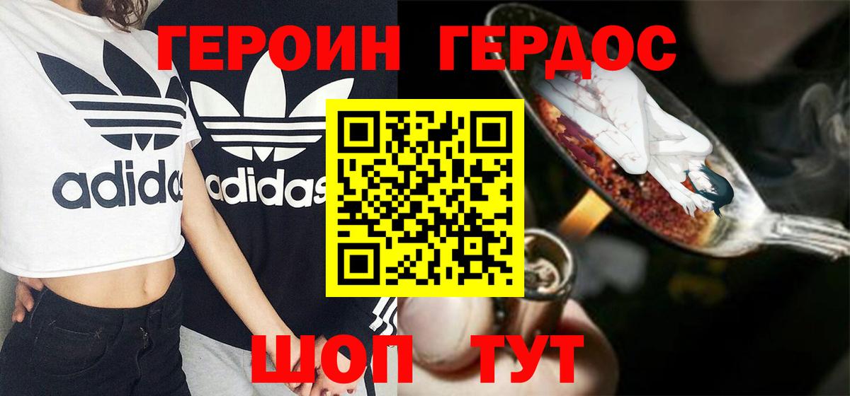 Прокопьевск  ГЕРОИН белый  Вход с VPN 