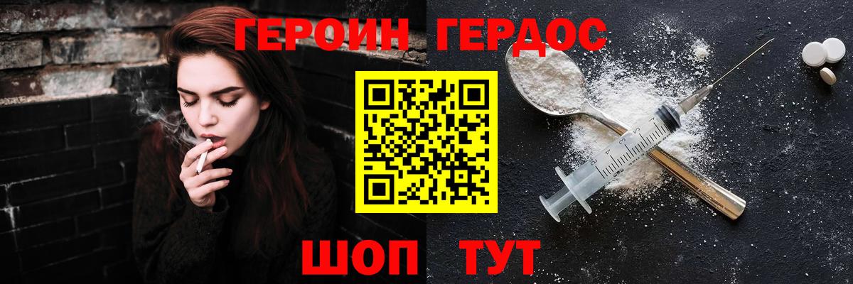 ГЕРОИН афганец Прокопьевск