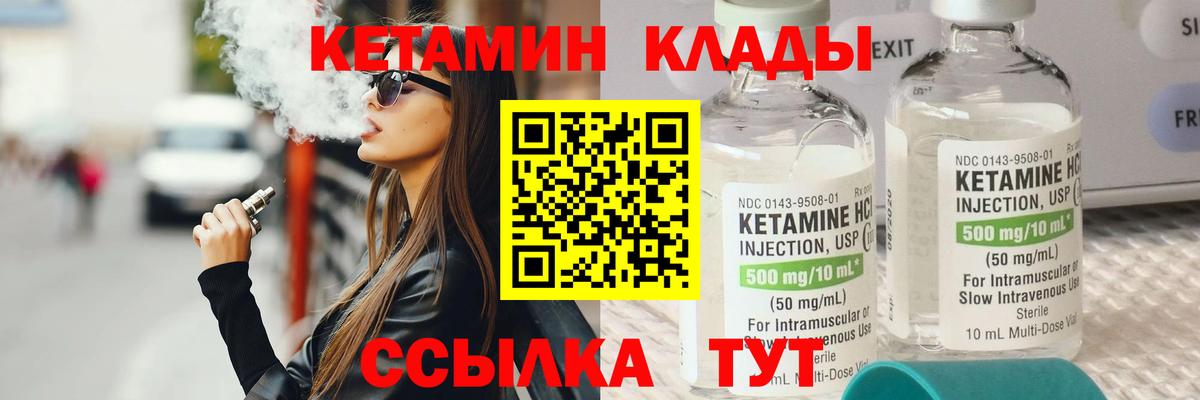 Кетамин VHQ  Вход с VPN  Прокопьевск  Кетамин VHQ 