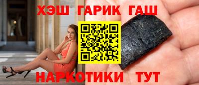 гашик Сланцы