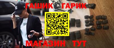 гашик Сланцы