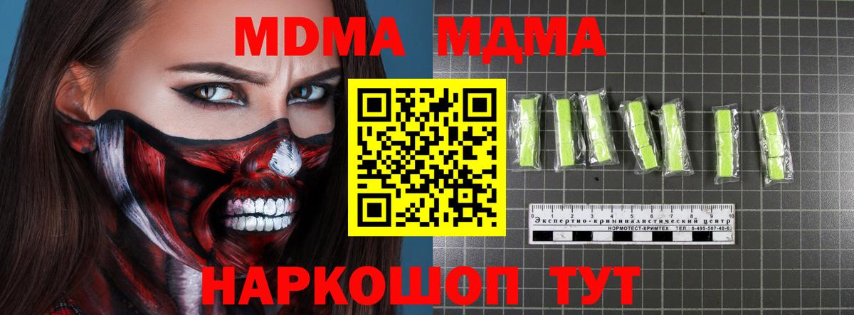 МДМА VHQ  МДМА молли  Вход с VPN  Прокопьевск 