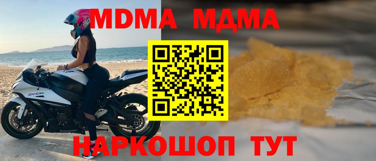 МДМА Molly Прокопьевск
