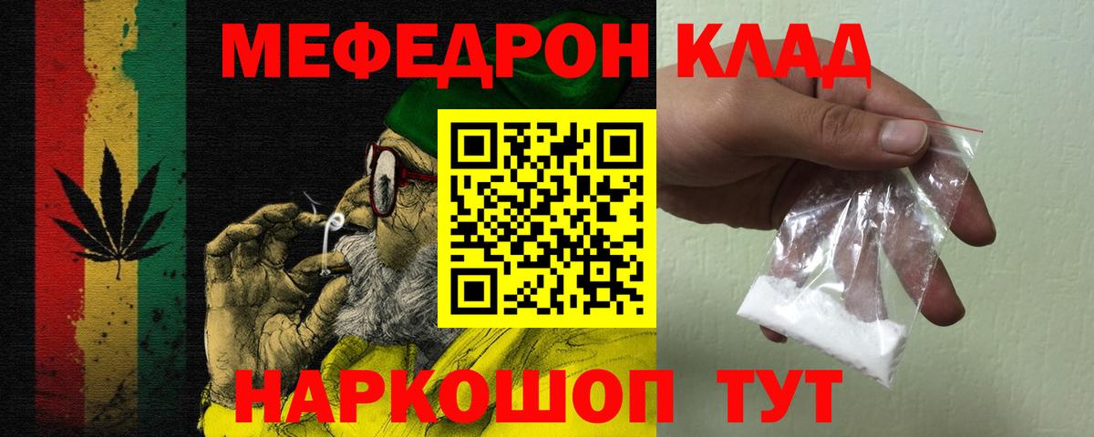 Меф  Меф  Прокопьевск  Вход с VPN  Меф mephedrone  Мефедрон мяу мяу 