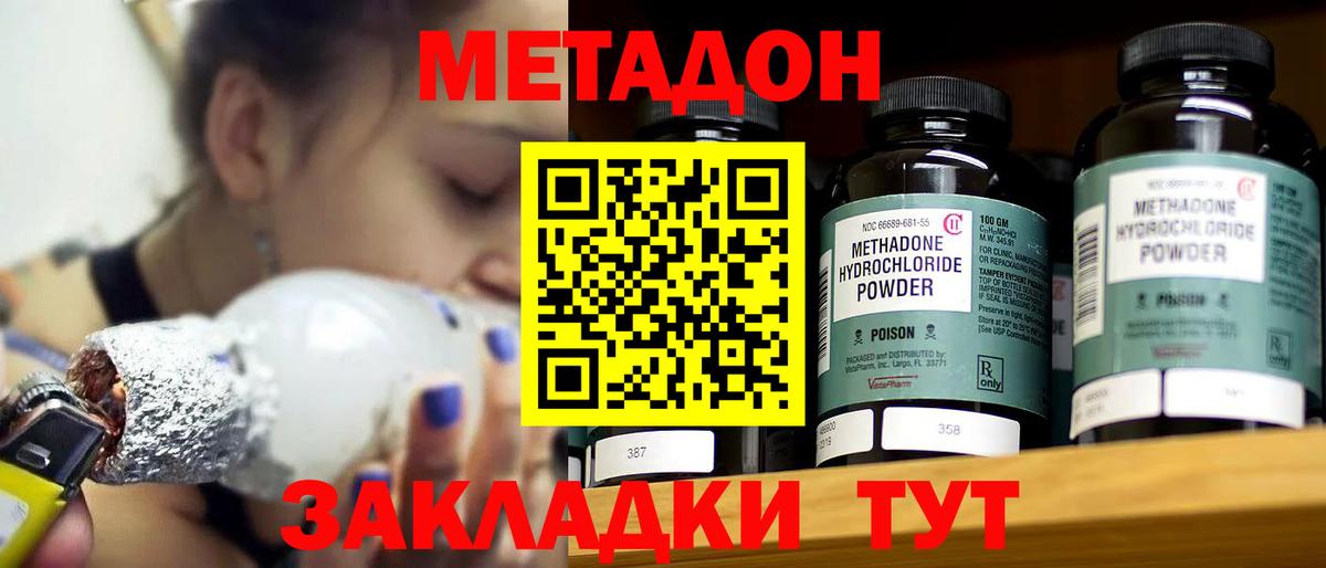 Метадон мёд  Вход с VPN  OMG как войти  Прокопьевск 