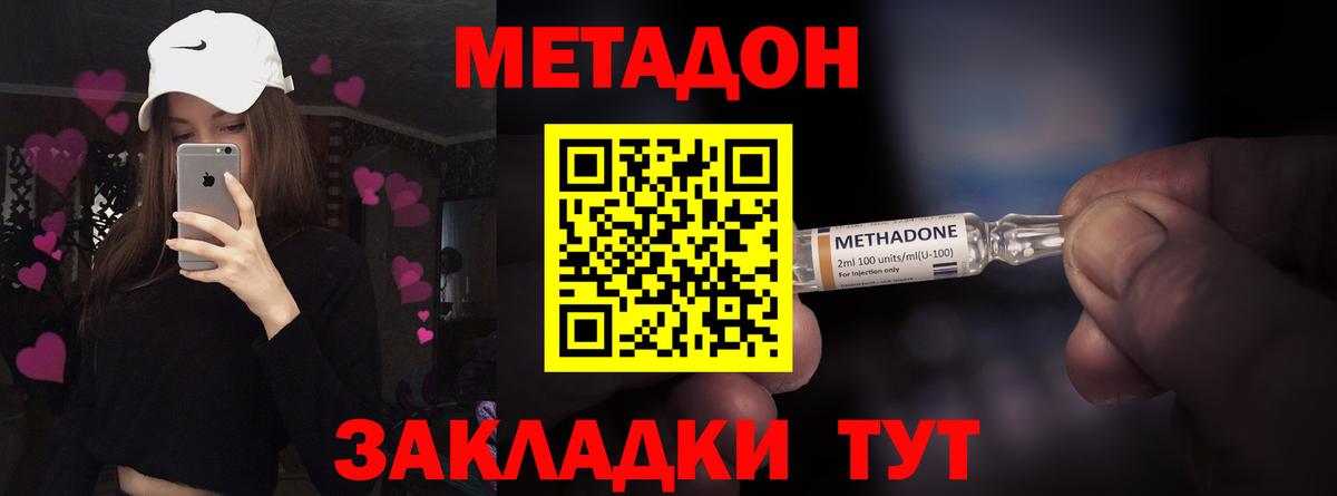 МЕТАДОН мёд Прокопьевск