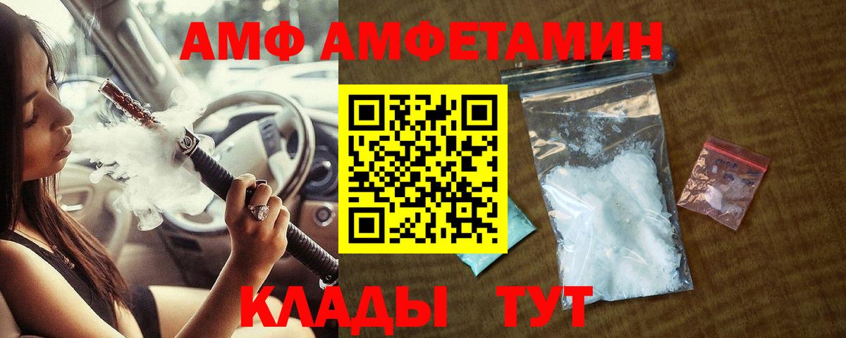Прокопьевск  МЕТАМФЕТАМИН витя  Вход с VPN  МЕТАМФЕТАМИН витя 