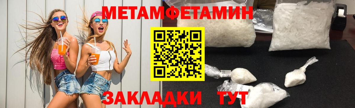 МЕТАМФЕТАМИН кристалл Прокопьевск