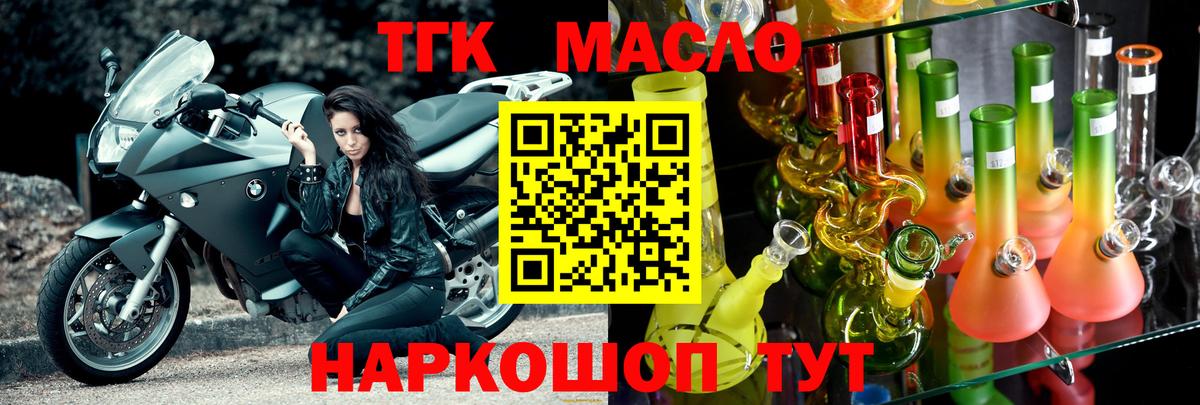 Дистиллят ТГК THC oil  Вход с VPN  Прокопьевск  hydra вход  ТГК Wax 