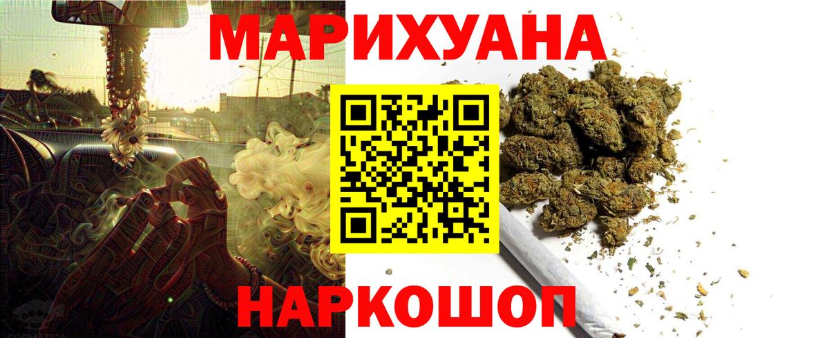 Прокопьевск  Конопля планчик  МАРИХУАНА индика  Вход с VPN  Шишки марихуана THC 21% 